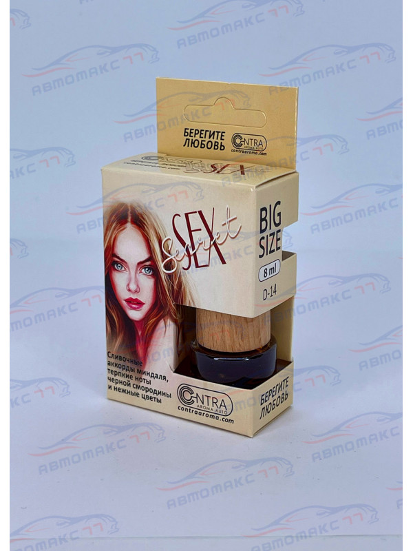 Ароматизатор Contra-Aroma D-14 на зеркало бут 8 мл. SEX SECRET (Сливочные аккорды мендаля, терпкие ноты черной смородины и нежные цветы)