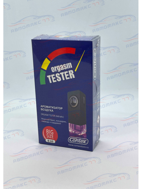 Ароматизатор Contra-Aroma SLI-06 на дефлектор бут 8 мл. ORGASM TESTER (Морской бриз, мандарин, лаванда и кардамон)