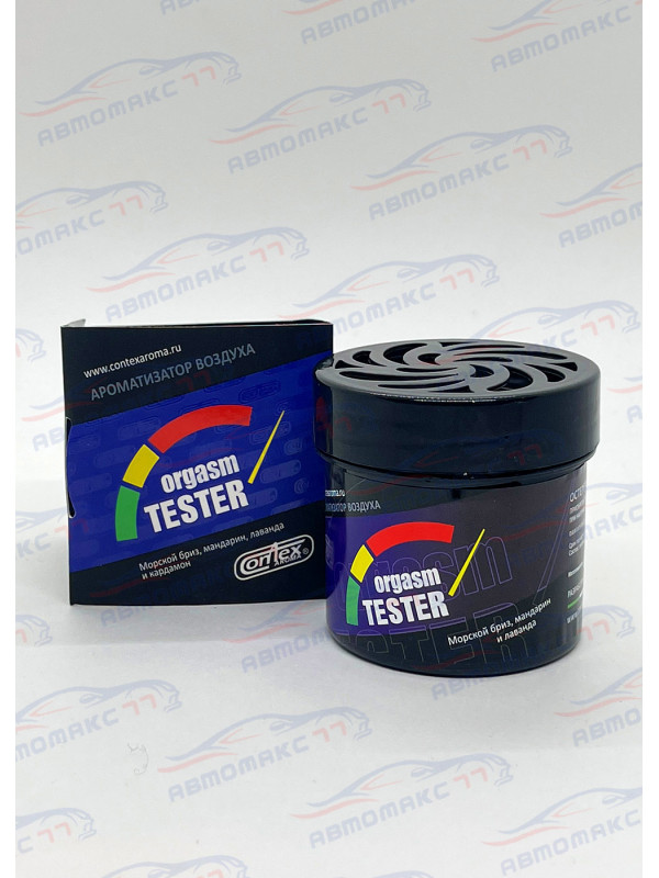 Ароматизатор Contra-Aroma B-06 гелевый в банке ORGASM TESTER (Морской бриз, мандарин, лаванда и кардамон)