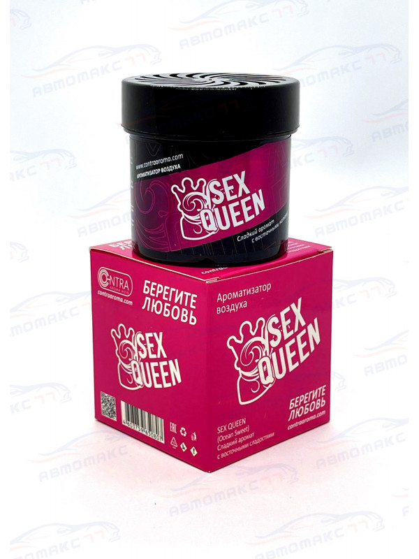 Ароматизатор Contra-Aroma B-05 гелевый в банке SEX QUEEN (Сладкий аромат с восточными сладостями)