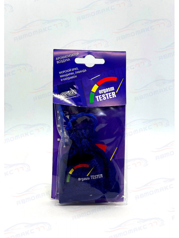 Ароматизатор Contra-Aroma M-06 на зеркало мешочек ORGASM TESTER (Морской бриз, мандарин, лаванда и кардамон)