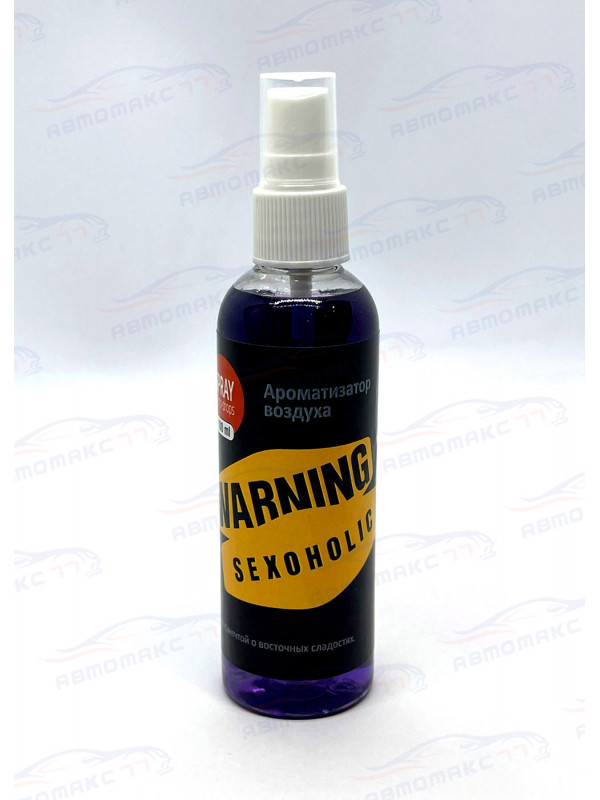 Ароматизатор Contra-Aroma S100-02 спрей 100 мл. WARNING SEXOHOLIC (Ваниль с мечтой о восточных сладостях)