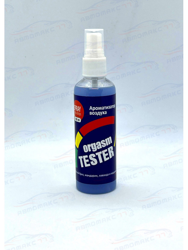 Ароматизатор Contra-Aroma S100-06 спрей 100 мл. ORGASM TESTER (Морской бриз, мандарин, лаванда и кардамон)