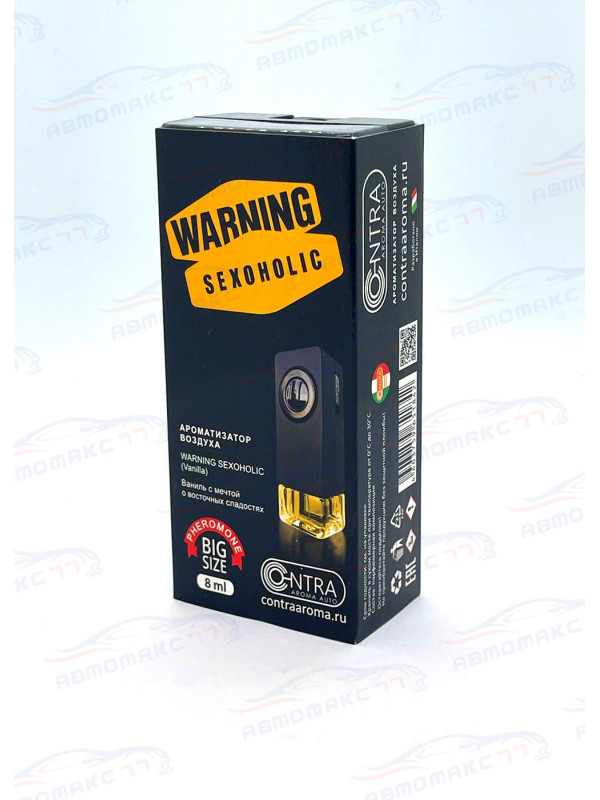 Ароматизатор Contra-Aroma SLI-02 на дефлектор бут 8 мл. WARNING SEXOHOLIC (Ваниль с мечтой о восточных сладостях)